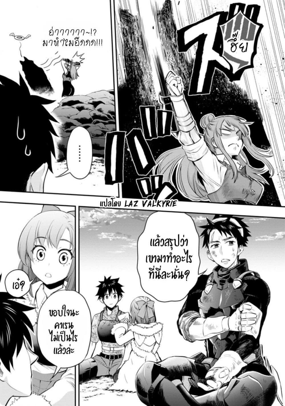 Manga-lc-com อ่านมังงะ อ่านการ์ตูน ออนไลน์ ฟรี Boken-ka ni Narou! ~ Sukiruboodo de Danjon Kouryaku ~ ตอนที่ 1 2 3 4 5 6 7 8 9 10 11 12 13 14 ฟรี ไม่มีโฆษณา Manga-lc - อ่าน มังงะ อ่าน การ์ตูน ออนไลน์ อ่านมังงะ ฟรี