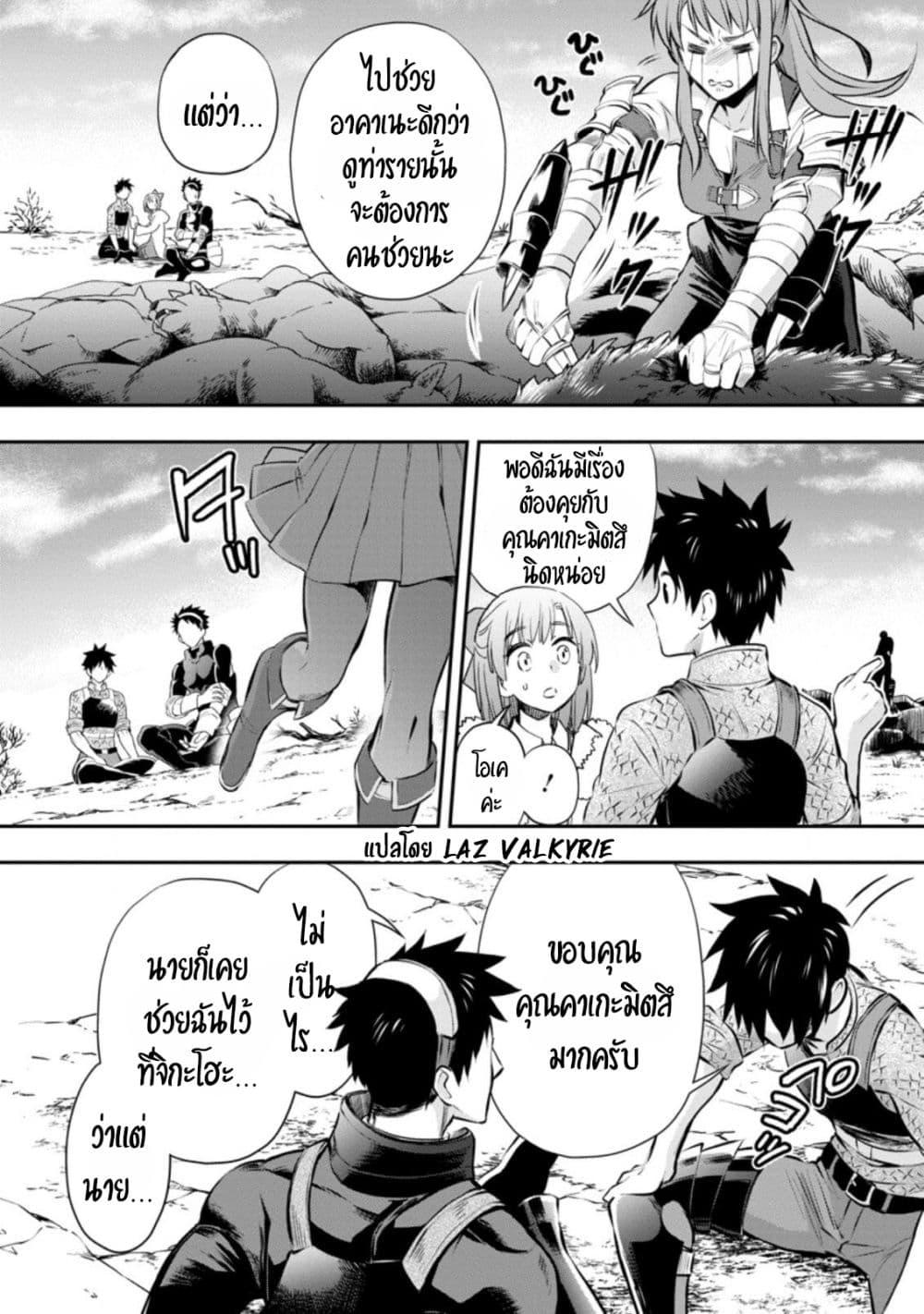 Manga-lc-com อ่านมังงะ อ่านการ์ตูน ออนไลน์ ฟรี Boken-ka ni Narou! ~ Sukiruboodo de Danjon Kouryaku ~ ตอนที่ 1 2 3 4 5 6 7 8 9 10 11 12 13 14 ฟรี ไม่มีโฆษณา Manga-lc - อ่าน มังงะ อ่าน การ์ตูน ออนไลน์ อ่านมังงะ ฟรี