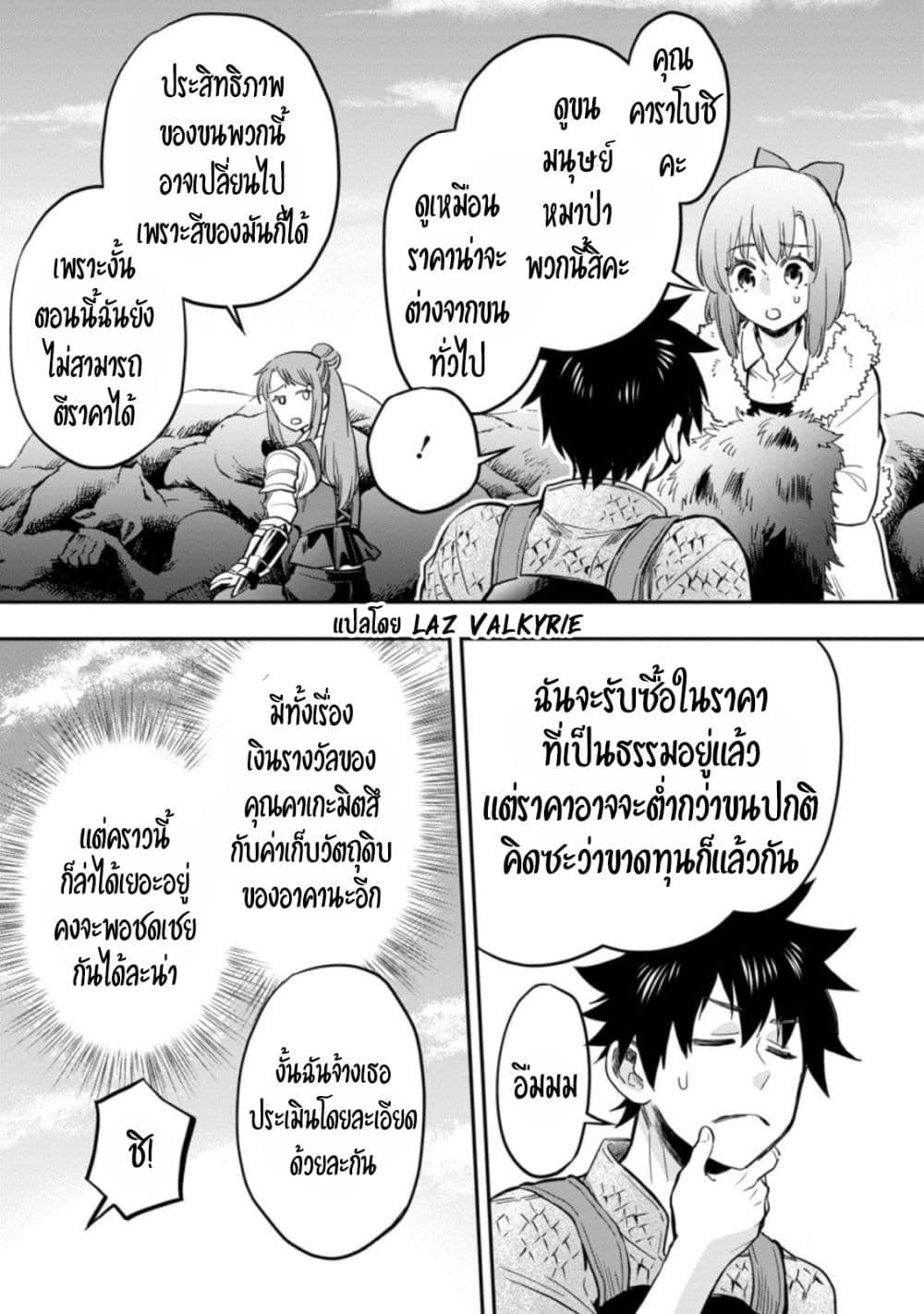Manga-lc-com อ่านมังงะ อ่านการ์ตูน ออนไลน์ ฟรี Boken-ka ni Narou! ~ Sukiruboodo de Danjon Kouryaku ~ ตอนที่ 1 2 3 4 5 6 7 8 9 10 11 12 13 14 ฟรี ไม่มีโฆษณา Manga-lc - อ่าน มังงะ อ่าน การ์ตูน ออนไลน์ อ่านมังงะ ฟรี