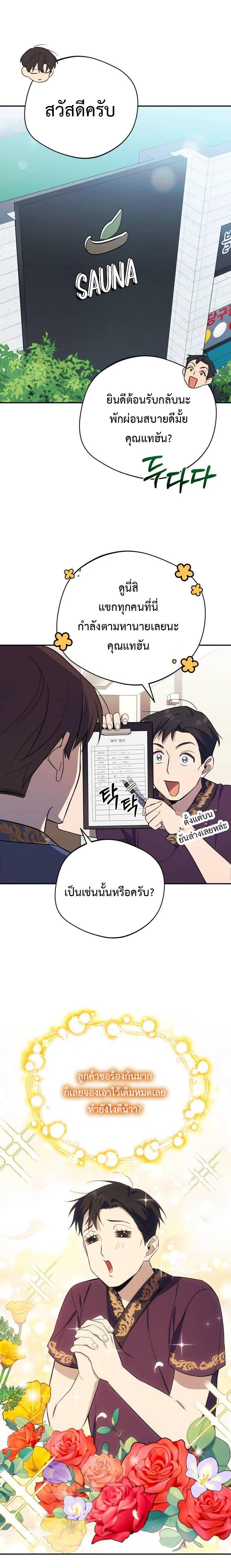 Manga-lc-com อ่านมังงะ อ่านการ์ตูน ออนไลน์ ฟรี The Heavenly Demon Will Give You a Massage ตอนที่ 1 2 3 4 5 6 7 8 9 10 11 12 13 14 ฟรี ไม่มีโฆษณา Manga-lc - อ่าน มังงะ อ่าน การ์ตูน ออนไลน์ อ่านมังงะ ฟรี