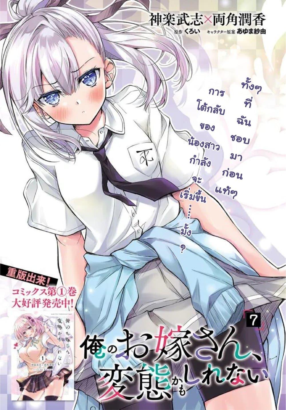 Manga-lc-com อ่านมังงะ อ่านการ์ตูน ออนไลน์ ฟรี Ore no Oyome-san, Hentai Kamoshirenai ตอนที่ 1 2 3 4 5 6 7 8 9 10 11 12 13 14 ฟรี ไม่มีโฆษณา Manga-lc - อ่าน มังงะ อ่าน การ์ตูน ออนไลน์ อ่านมังงะ ฟรี