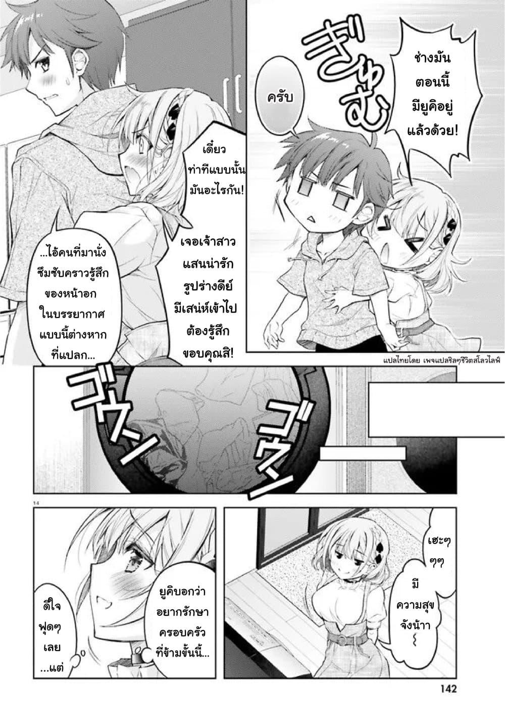 Manga-lc-com อ่านมังงะ อ่านการ์ตูน ออนไลน์ ฟรี Ore no Oyome-san, Hentai Kamoshirenai ตอนที่ 1 2 3 4 5 6 7 8 9 10 11 12 13 14 ฟรี ไม่มีโฆษณา Manga-lc - อ่าน มังงะ อ่าน การ์ตูน ออนไลน์ อ่านมังงะ ฟรี