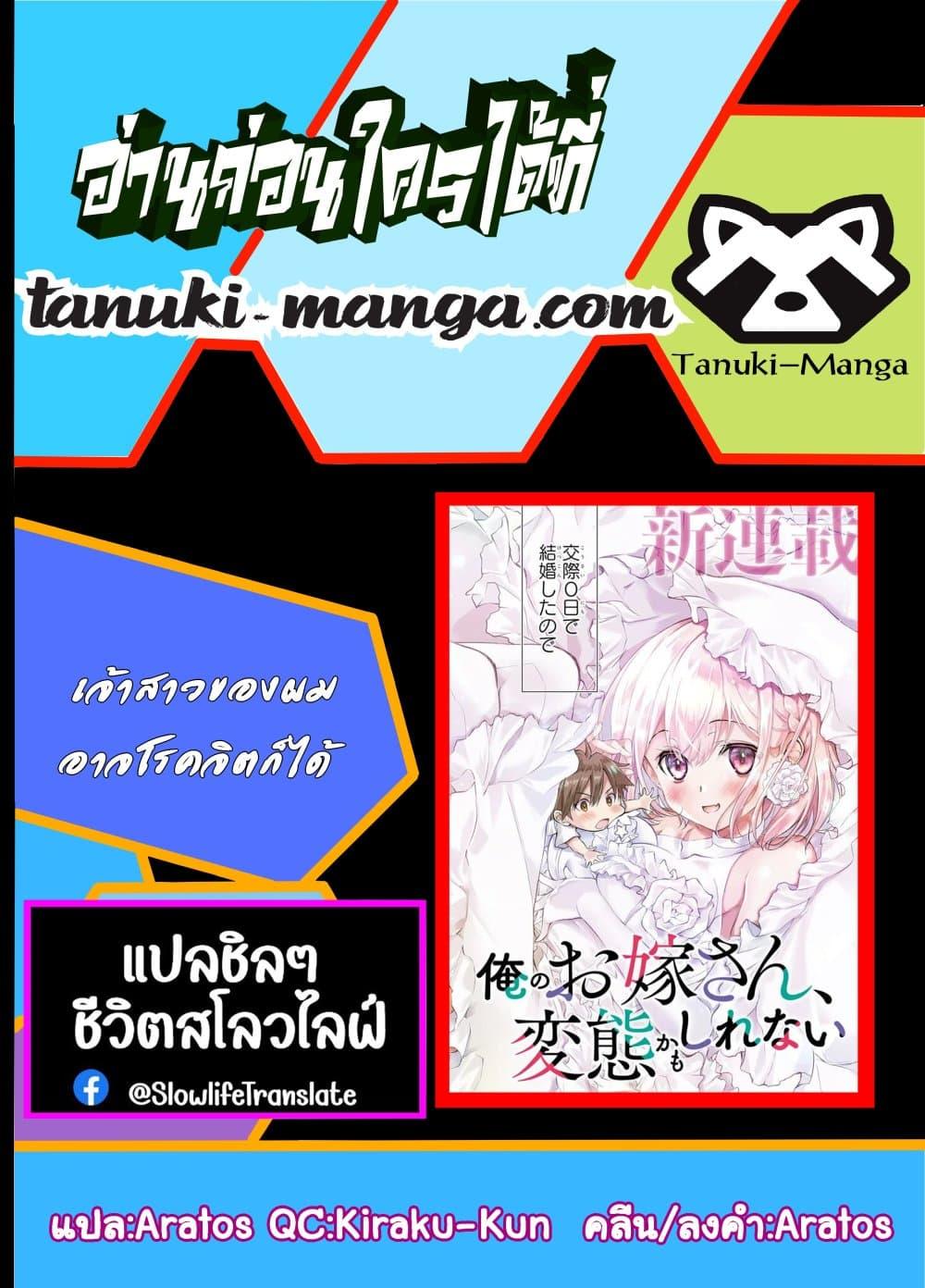Manga-lc-com อ่านมังงะ อ่านการ์ตูน ออนไลน์ ฟรี Ore no Oyome-san, Hentai Kamoshirenai ตอนที่ 1 2 3 4 5 6 7 8 9 10 11 12 13 14 ฟรี ไม่มีโฆษณา Manga-lc - อ่าน มังงะ อ่าน การ์ตูน ออนไลน์ อ่านมังงะ ฟรี