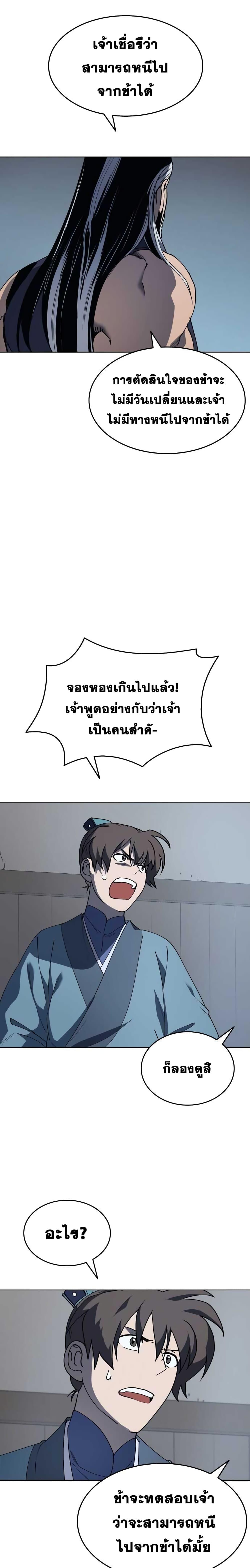 Manga-lc-com อ่านมังงะ อ่านการ์ตูน ออนไลน์ ฟรี Tale of a Scribe Who Retires to the Countryside ตอนที่ 1 2 3 4 5 6 7 8 9 10 11 12 13 14 ฟรี ไม่มีโฆษณา Manga-lc - อ่าน มังงะ อ่าน การ์ตูน ออนไลน์ อ่านมังงะ ฟรี