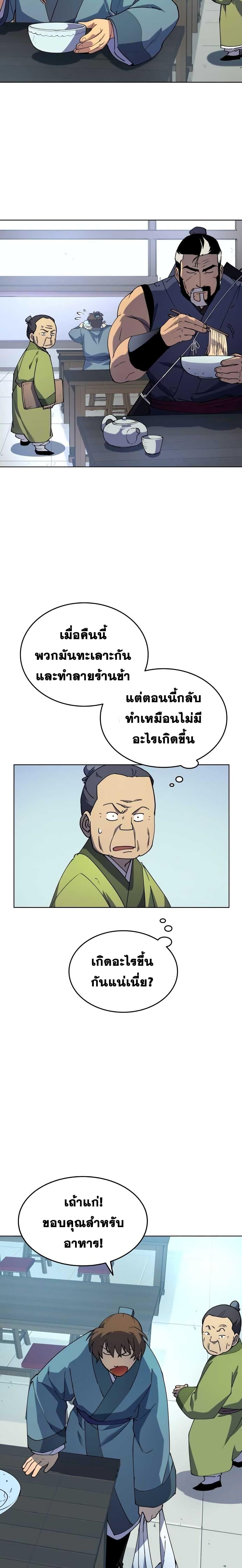 Manga-lc-com อ่านมังงะ อ่านการ์ตูน ออนไลน์ ฟรี Tale of a Scribe Who Retires to the Countryside ตอนที่ 1 2 3 4 5 6 7 8 9 10 11 12 13 14 ฟรี ไม่มีโฆษณา Manga-lc - อ่าน มังงะ อ่าน การ์ตูน ออนไลน์ อ่านมังงะ ฟรี