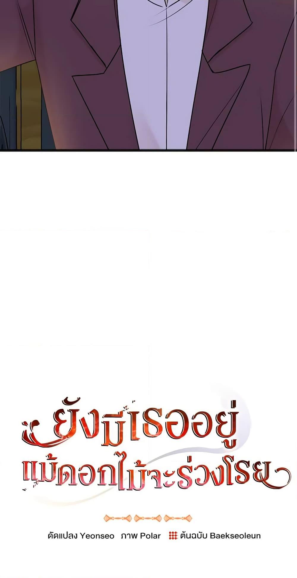 Manga-lc-com อ่านมังงะ อ่านการ์ตูน ออนไลน์ ฟรี Flowers May Wither but You Remain ตอนที่ 1 2 3 4 5 6 7 8 9 10 11 12 13 14 ฟรี ไม่มีโฆษณา Manga-lc - อ่าน มังงะ อ่าน การ์ตูน ออนไลน์ อ่านมังงะ ฟรี