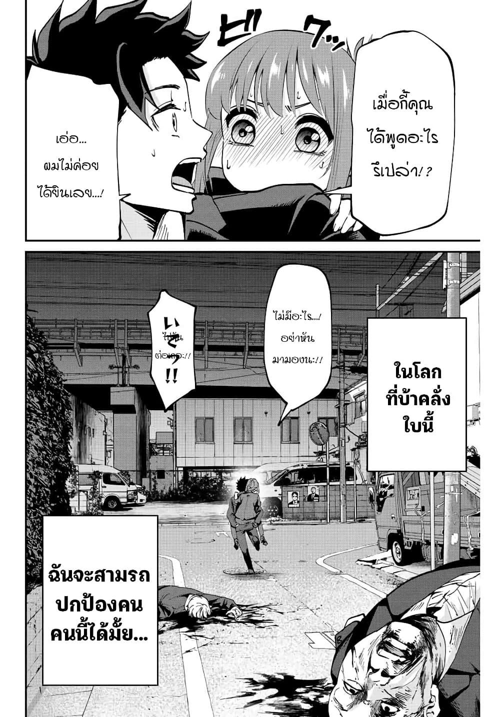 Manga-lc-com อ่านมังงะ อ่านการ์ตูน ออนไลน์ ฟรี Kono Sekai ga Izure Horobu Koto wo, Ore dake ga Shitte Iru ตอนที่ 1 2 3 4 5 6 7 8 9 10 11 12 13 14 ฟรี ไม่มีโฆษณา Manga-lc - อ่าน มังงะ อ่าน การ์ตูน ออนไลน์ อ่านมังงะ ฟรี