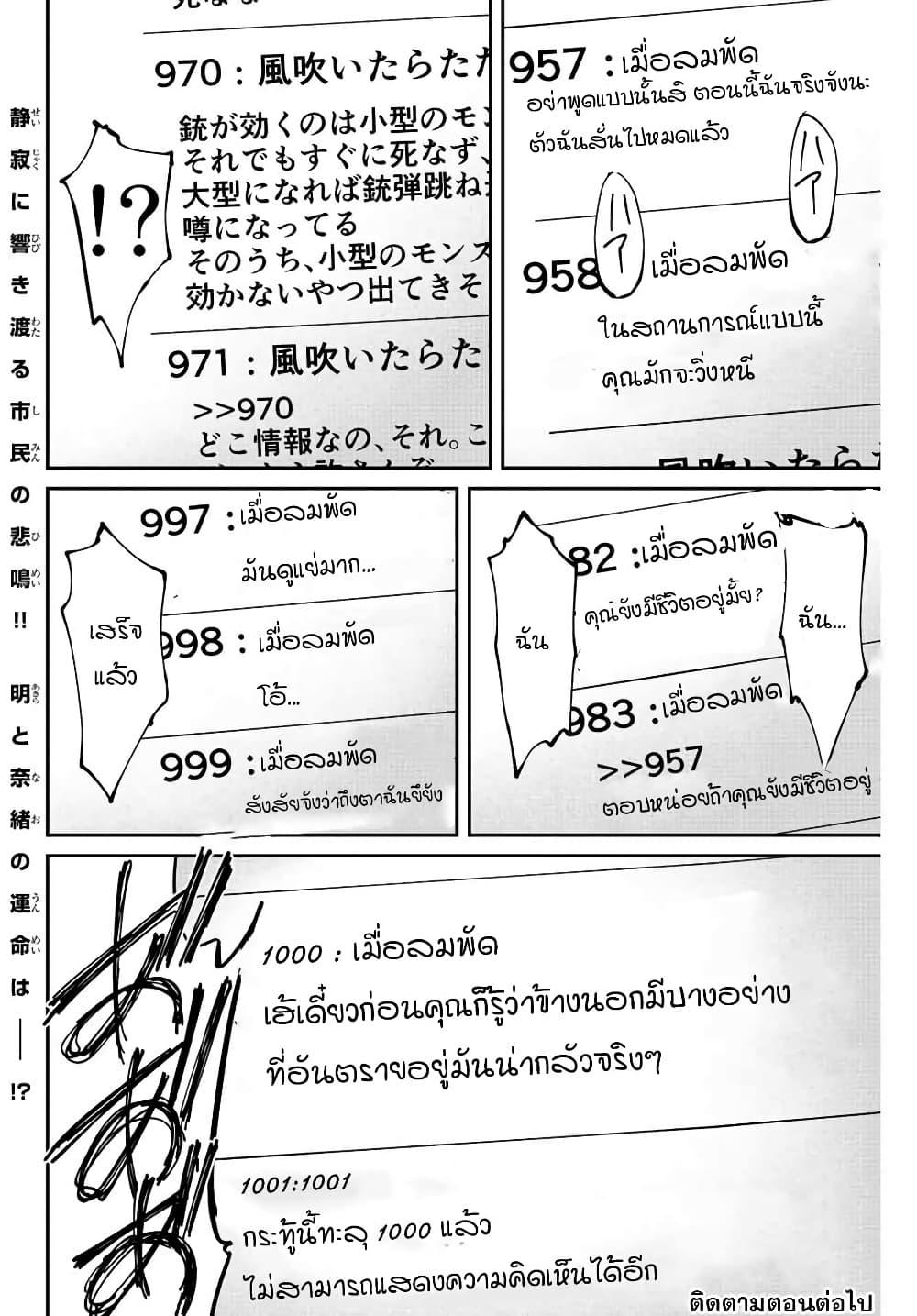 Manga-lc-com อ่านมังงะ อ่านการ์ตูน ออนไลน์ ฟรี Kono Sekai ga Izure Horobu Koto wo, Ore dake ga Shitte Iru ตอนที่ 1 2 3 4 5 6 7 8 9 10 11 12 13 14 ฟรี ไม่มีโฆษณา Manga-lc - อ่าน มังงะ อ่าน การ์ตูน ออนไลน์ อ่านมังงะ ฟรี