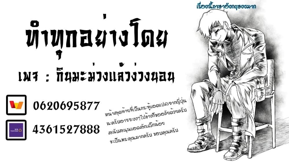 Manga-lc-com อ่านมังงะ อ่านการ์ตูน ออนไลน์ ฟรี Kono Sekai ga Izure Horobu Koto wo, Ore dake ga Shitte Iru ตอนที่ 1 2 3 4 5 6 7 8 9 10 11 12 13 14 ฟรี ไม่มีโฆษณา Manga-lc - อ่าน มังงะ อ่าน การ์ตูน ออนไลน์ อ่านมังงะ ฟรี