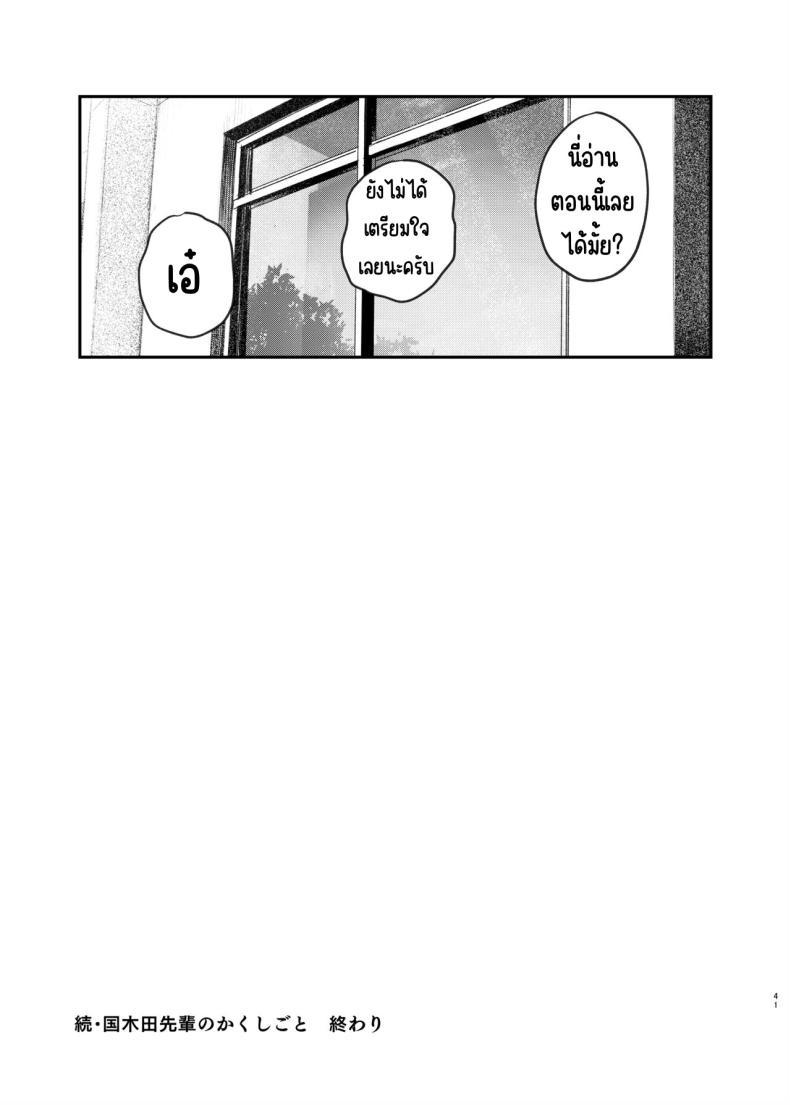 Doujin-Lc- อ่าน โดจิน มังฮวา เกาหลี ญี่ปุ่น จีน แปลไทย เรื่องราวลับๆ ของรุ่นพี่ [Momojiru Teien (Momokumo)] Kunikida Senpai no Kakushigoto ตอนที่ 1 2 3 4 5 6 7 8 9 10 11 12 13 14 ฟรี ไม่มีโฆษณา อ่าน โดจิน Manhwa เกาหลี ญี่ปุ่น จีน เรามีครบ คัดมาให้เน้นๆ โดจิน 18+ รับประกันความฟินโดย  Doujin Lc