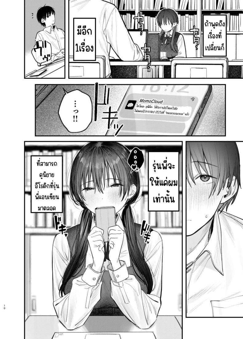Doujin-Lc- อ่าน โดจิน มังฮวา เกาหลี ญี่ปุ่น จีน แปลไทย เรื่องราวลับๆ ของรุ่นพี่ [Momojiru Teien (Momokumo)] Kunikida Senpai no Kakushigoto ตอนที่ 1 2 3 4 5 6 7 8 9 10 11 12 13 14 ฟรี ไม่มีโฆษณา อ่าน โดจิน Manhwa เกาหลี ญี่ปุ่น จีน เรามีครบ คัดมาให้เน้นๆ โดจิน 18+ รับประกันความฟินโดย  Doujin Lc