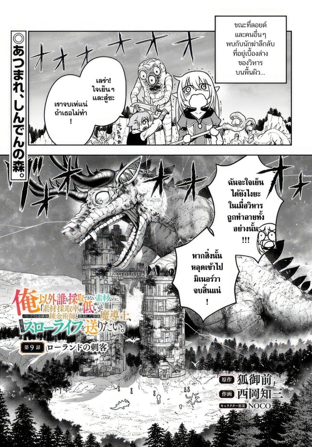 Manga-lc-com อ่านมังงะ อ่านการ์ตูน ออนไลน์ ฟรี Ore Igai Dare mo Saishu Dekinai Sozai na no ni “Sozai Saishuritsu ga Hikui” to Pawahara suru Osananajimi Renkinjutsushi to Zetsuen shita Senzoku Madoushi, Henkyou no Machi de Slow Life wo Okuritai. ตอนที่ 1 2 3 4 5 6 7 8 9 10 11 12 13 14 ฟรี ไม่มีโฆษณา Manga-lc - อ่าน มังงะ อ่าน การ์ตูน ออนไลน์ อ่านมังงะ ฟรี