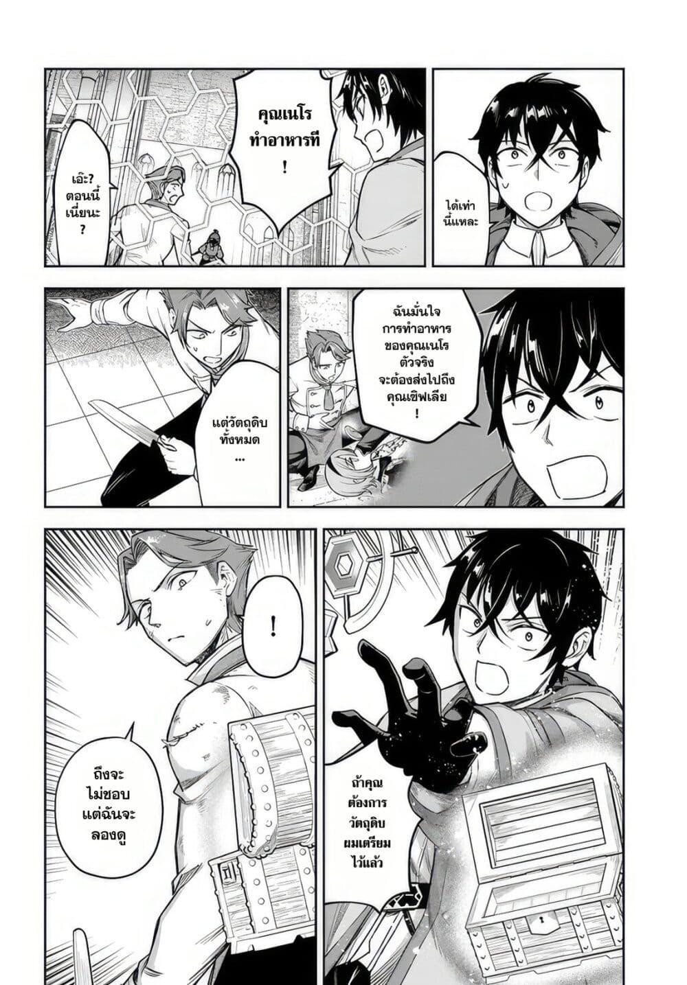 Manga-lc-com อ่านมังงะ อ่านการ์ตูน ออนไลน์ ฟรี Ore Igai Dare mo Saishu Dekinai Sozai na no ni “Sozai Saishuritsu ga Hikui” to Pawahara suru Osananajimi Renkinjutsushi to Zetsuen shita Senzoku Madoushi, Henkyou no Machi de Slow Life wo Okuritai. ตอนที่ 1 2 3 4 5 6 7 8 9 10 11 12 13 14 ฟรี ไม่มีโฆษณา Manga-lc - อ่าน มังงะ อ่าน การ์ตูน ออนไลน์ อ่านมังงะ ฟรี