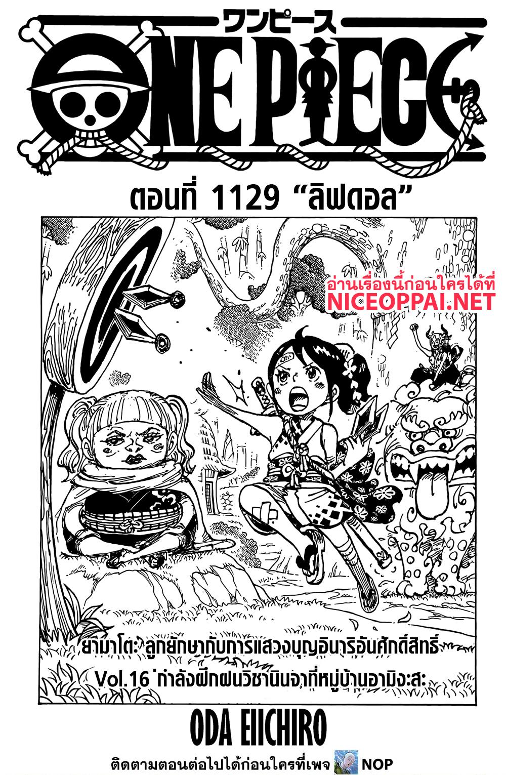 Manga-lc-com อ่านมังงะ อ่านการ์ตูน ออนไลน์ ฟรี One Piece ตอนที่ 1 2 3 4 5 6 7 8 9 10 11 12 13 14 ฟรี ไม่มีโฆษณา Manga-lc - อ่าน มังงะ อ่าน การ์ตูน ออนไลน์ อ่านมังงะ ฟรี