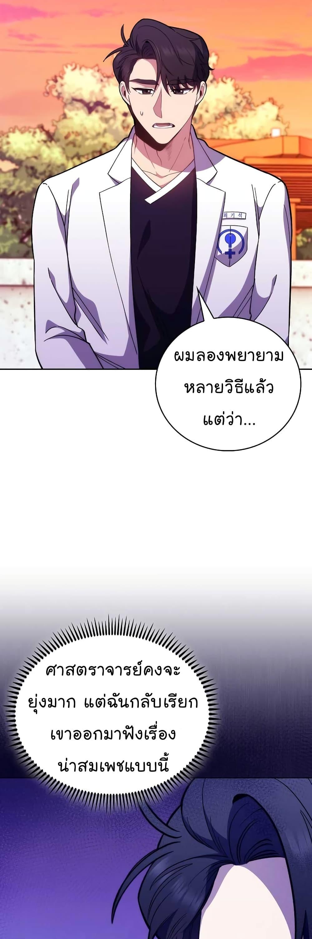 Manga-lc-com อ่านมังงะ อ่านการ์ตูน ออนไลน์ ฟรี Level-Up Doctor ตอนที่ 1 2 3 4 5 6 7 8 9 10 11 12 13 14 ฟรี ไม่มีโฆษณา Manga-lc - อ่าน มังงะ อ่าน การ์ตูน ออนไลน์ อ่านมังงะ ฟรี