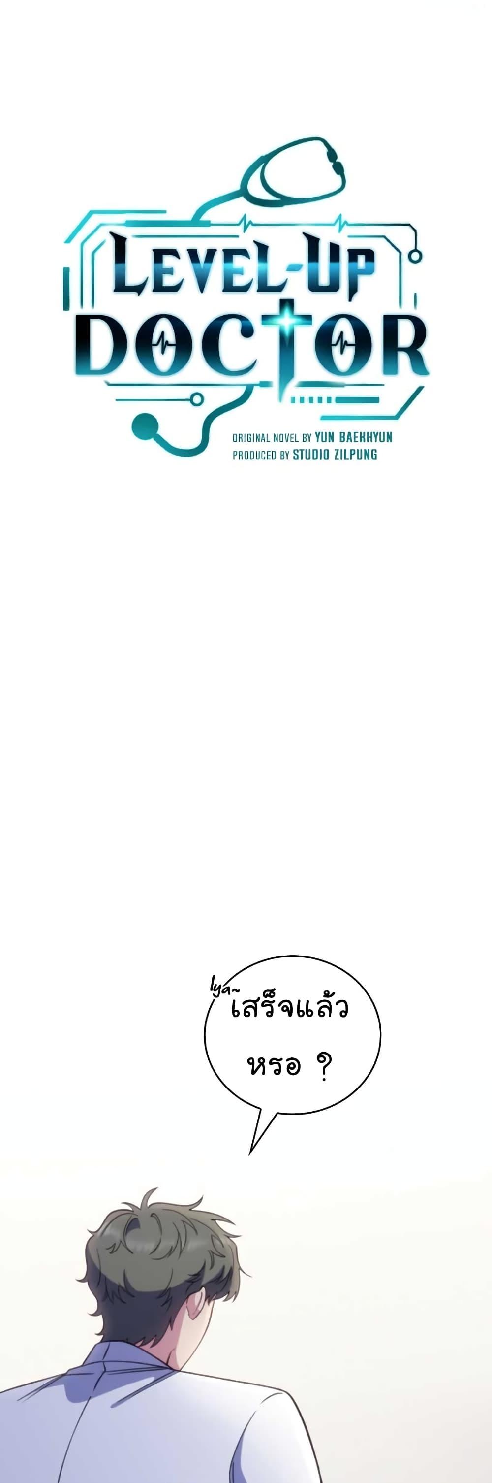 Manga-lc-com อ่านมังงะ อ่านการ์ตูน ออนไลน์ ฟรี Level-Up Doctor ตอนที่ 1 2 3 4 5 6 7 8 9 10 11 12 13 14 ฟรี ไม่มีโฆษณา Manga-lc - อ่าน มังงะ อ่าน การ์ตูน ออนไลน์ อ่านมังงะ ฟรี