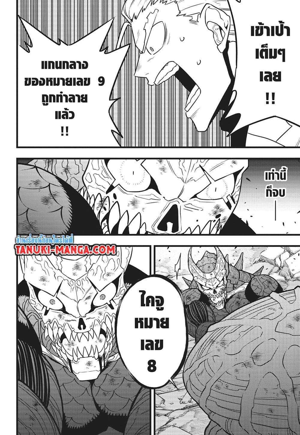 Manga-lc-com อ่านมังงะ อ่านการ์ตูน ออนไลน์ ฟรี Kaiju No.8 ตอนที่ 1 2 3 4 5 6 7 8 9 10 11 12 13 14 ฟรี ไม่มีโฆษณา Manga-lc - อ่าน มังงะ อ่าน การ์ตูน ออนไลน์ อ่านมังงะ ฟรี