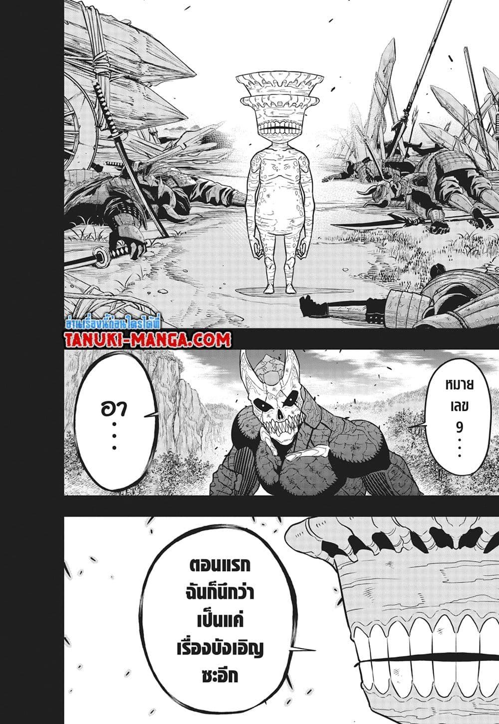 Manga-lc-com อ่านมังงะ อ่านการ์ตูน ออนไลน์ ฟรี Kaiju No.8 ตอนที่ 1 2 3 4 5 6 7 8 9 10 11 12 13 14 ฟรี ไม่มีโฆษณา Manga-lc - อ่าน มังงะ อ่าน การ์ตูน ออนไลน์ อ่านมังงะ ฟรี