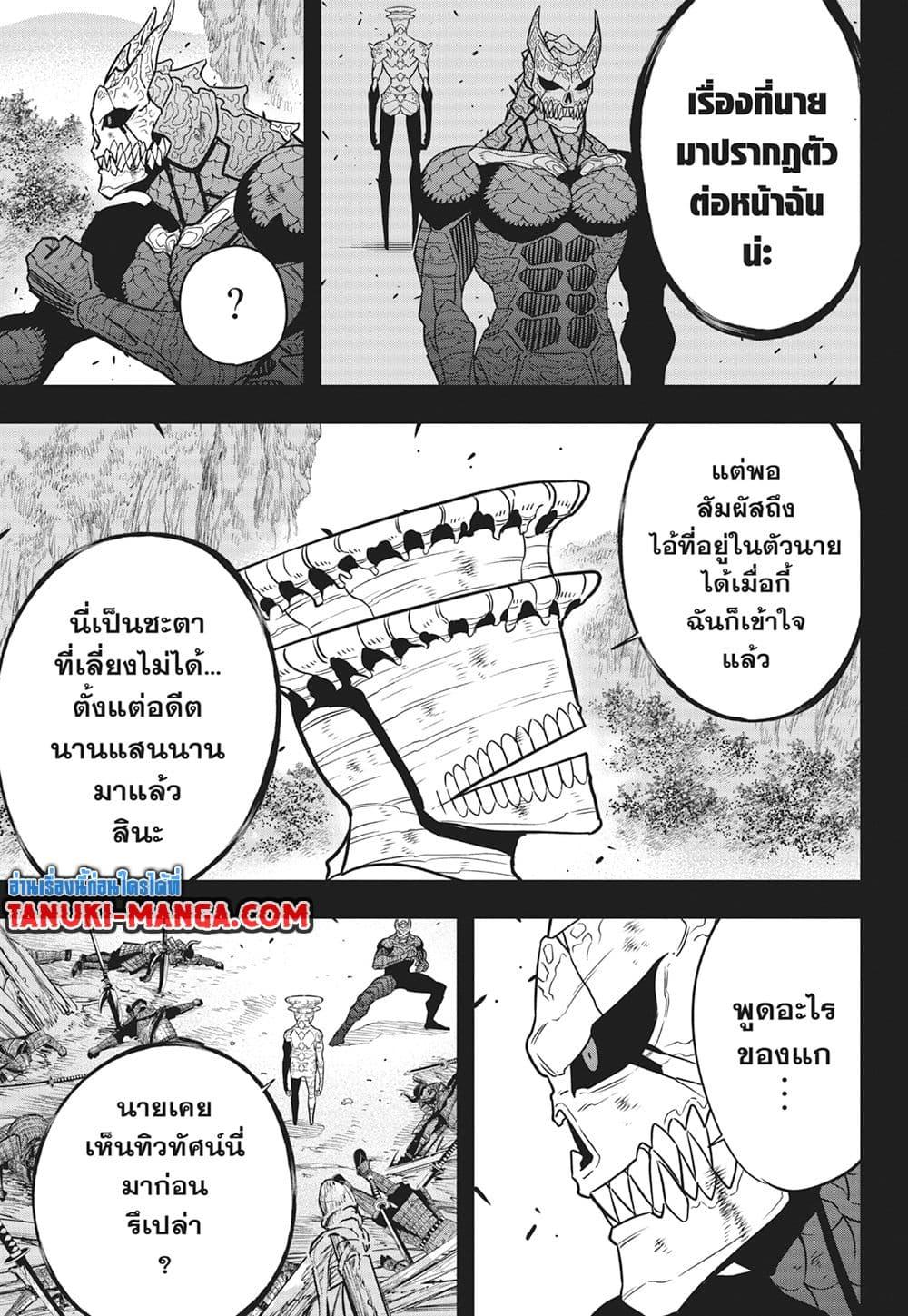 Manga-lc-com อ่านมังงะ อ่านการ์ตูน ออนไลน์ ฟรี Kaiju No.8 ตอนที่ 1 2 3 4 5 6 7 8 9 10 11 12 13 14 ฟรี ไม่มีโฆษณา Manga-lc - อ่าน มังงะ อ่าน การ์ตูน ออนไลน์ อ่านมังงะ ฟรี