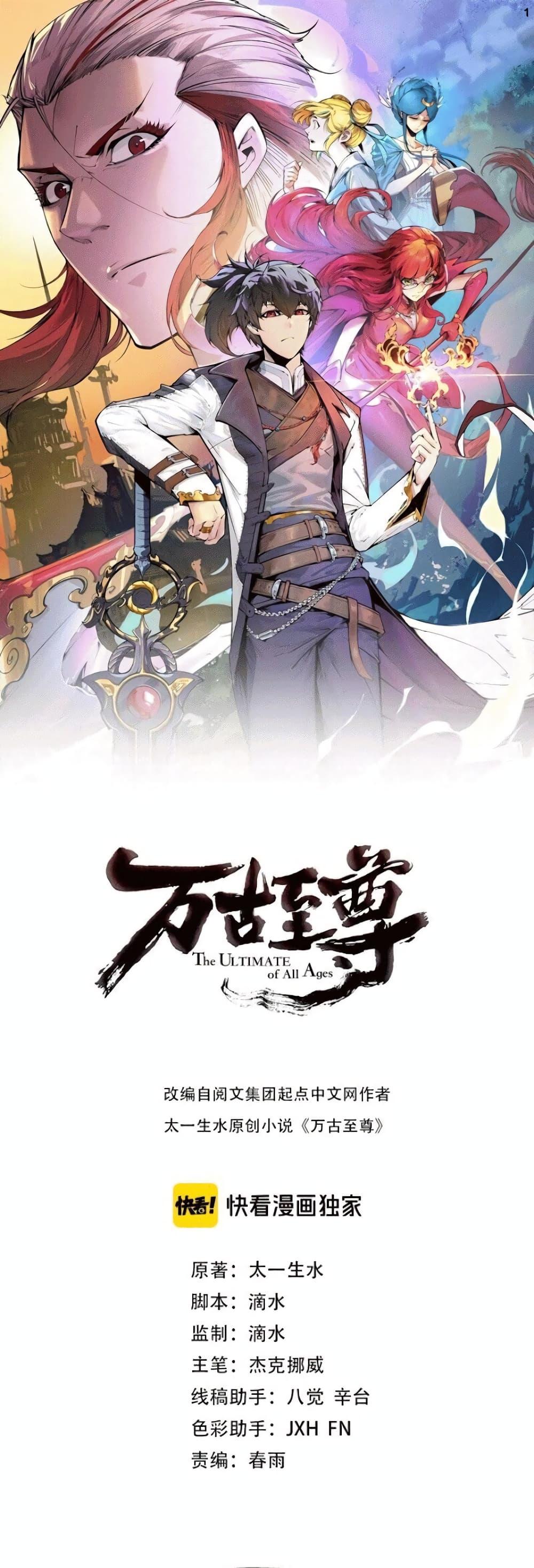Manga-lc-com อ่านมังงะ อ่านการ์ตูน ออนไลน์ ฟรี The Eternal Supreme ตอนที่ 1 2 3 4 5 6 7 8 9 10 11 12 13 14 ฟรี ไม่มีโฆษณา Manga-lc - อ่าน มังงะ อ่าน การ์ตูน ออนไลน์ อ่านมังงะ ฟรี