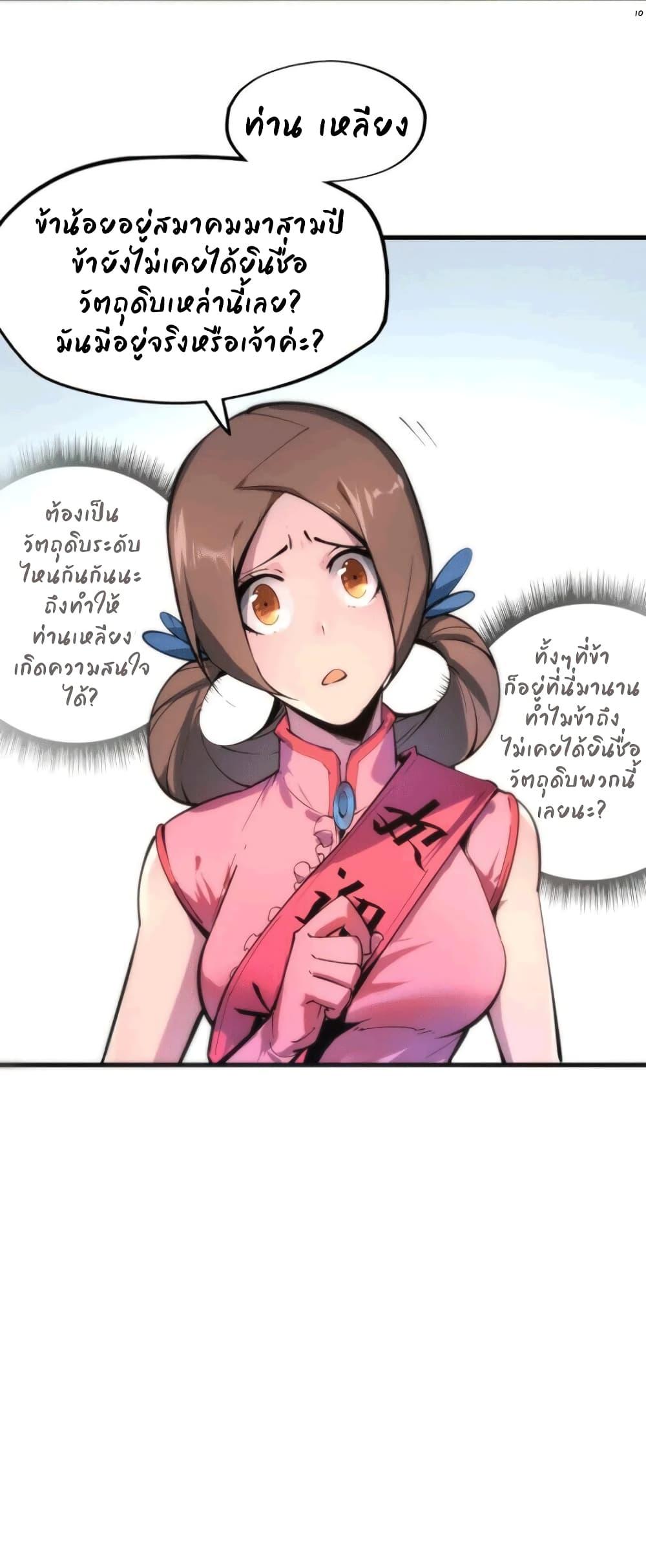 Manga-lc-com อ่านมังงะ อ่านการ์ตูน ออนไลน์ ฟรี The Eternal Supreme ตอนที่ 1 2 3 4 5 6 7 8 9 10 11 12 13 14 ฟรี ไม่มีโฆษณา Manga-lc - อ่าน มังงะ อ่าน การ์ตูน ออนไลน์ อ่านมังงะ ฟรี