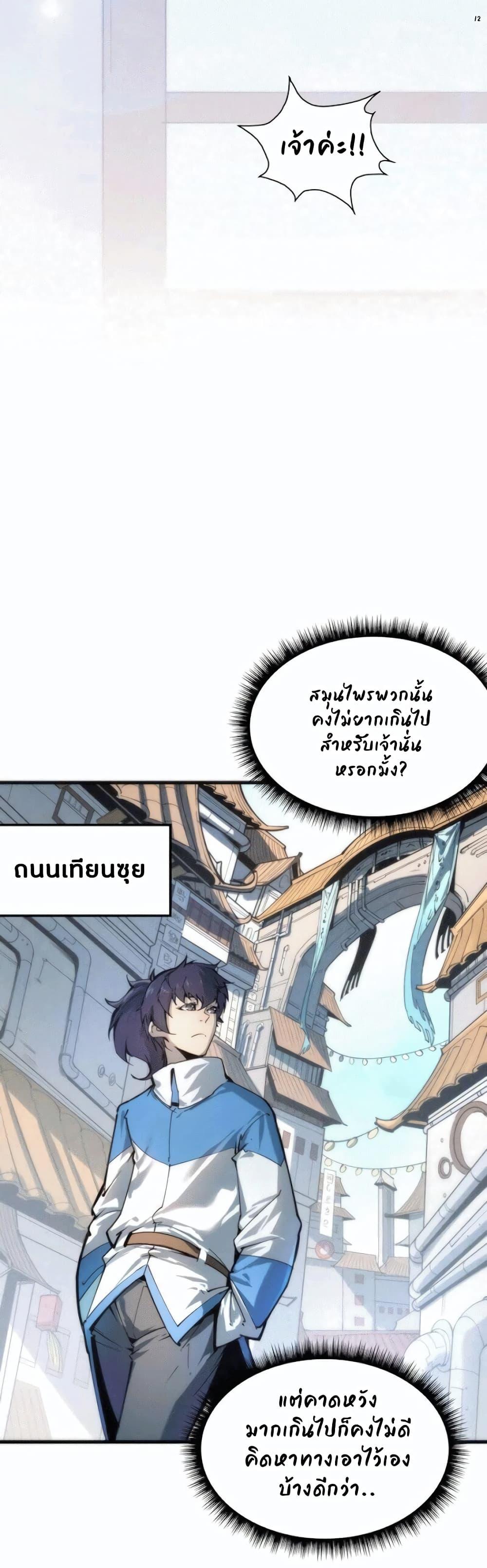 Manga-lc-com อ่านมังงะ อ่านการ์ตูน ออนไลน์ ฟรี The Eternal Supreme ตอนที่ 1 2 3 4 5 6 7 8 9 10 11 12 13 14 ฟรี ไม่มีโฆษณา Manga-lc - อ่าน มังงะ อ่าน การ์ตูน ออนไลน์ อ่านมังงะ ฟรี