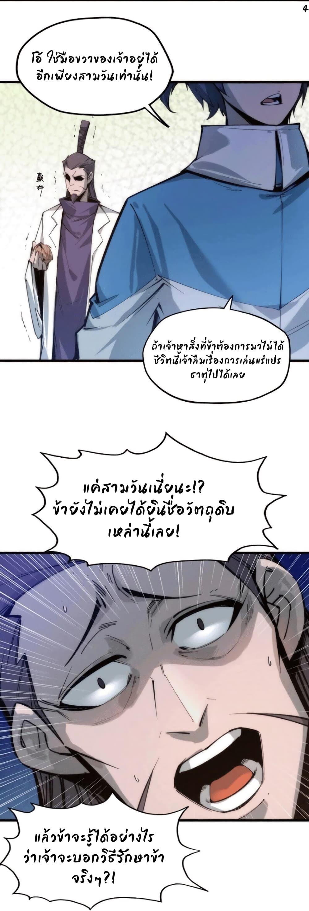 Manga-lc-com อ่านมังงะ อ่านการ์ตูน ออนไลน์ ฟรี The Eternal Supreme ตอนที่ 1 2 3 4 5 6 7 8 9 10 11 12 13 14 ฟรี ไม่มีโฆษณา Manga-lc - อ่าน มังงะ อ่าน การ์ตูน ออนไลน์ อ่านมังงะ ฟรี