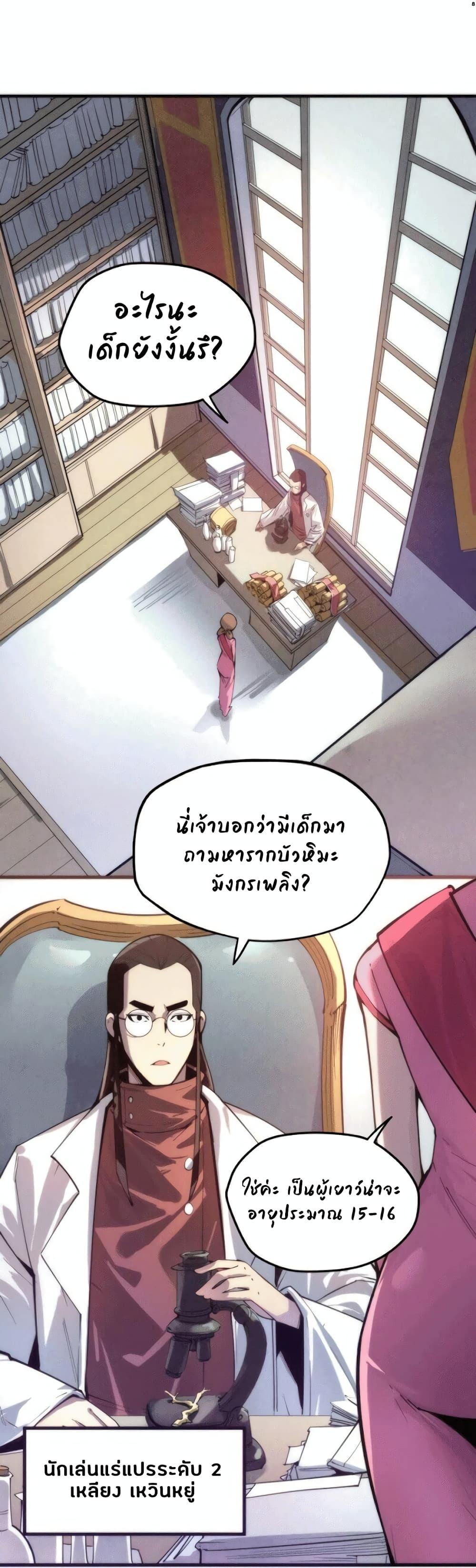 Manga-lc-com อ่านมังงะ อ่านการ์ตูน ออนไลน์ ฟรี The Eternal Supreme ตอนที่ 1 2 3 4 5 6 7 8 9 10 11 12 13 14 ฟรี ไม่มีโฆษณา Manga-lc - อ่าน มังงะ อ่าน การ์ตูน ออนไลน์ อ่านมังงะ ฟรี