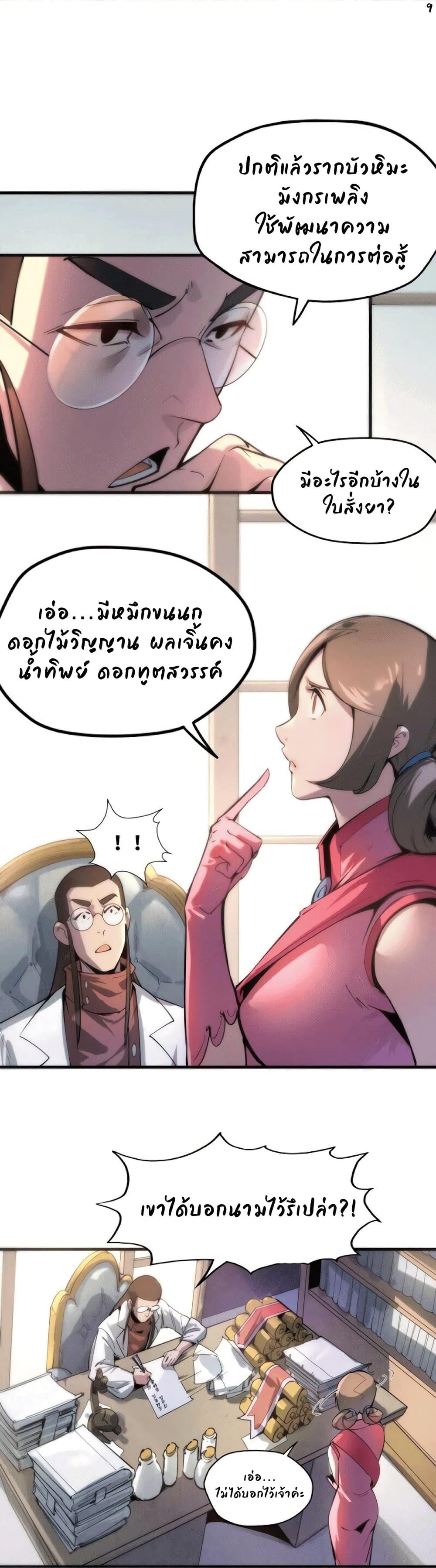 Manga-lc-com อ่านมังงะ อ่านการ์ตูน ออนไลน์ ฟรี The Eternal Supreme ตอนที่ 1 2 3 4 5 6 7 8 9 10 11 12 13 14 ฟรี ไม่มีโฆษณา Manga-lc - อ่าน มังงะ อ่าน การ์ตูน ออนไลน์ อ่านมังงะ ฟรี