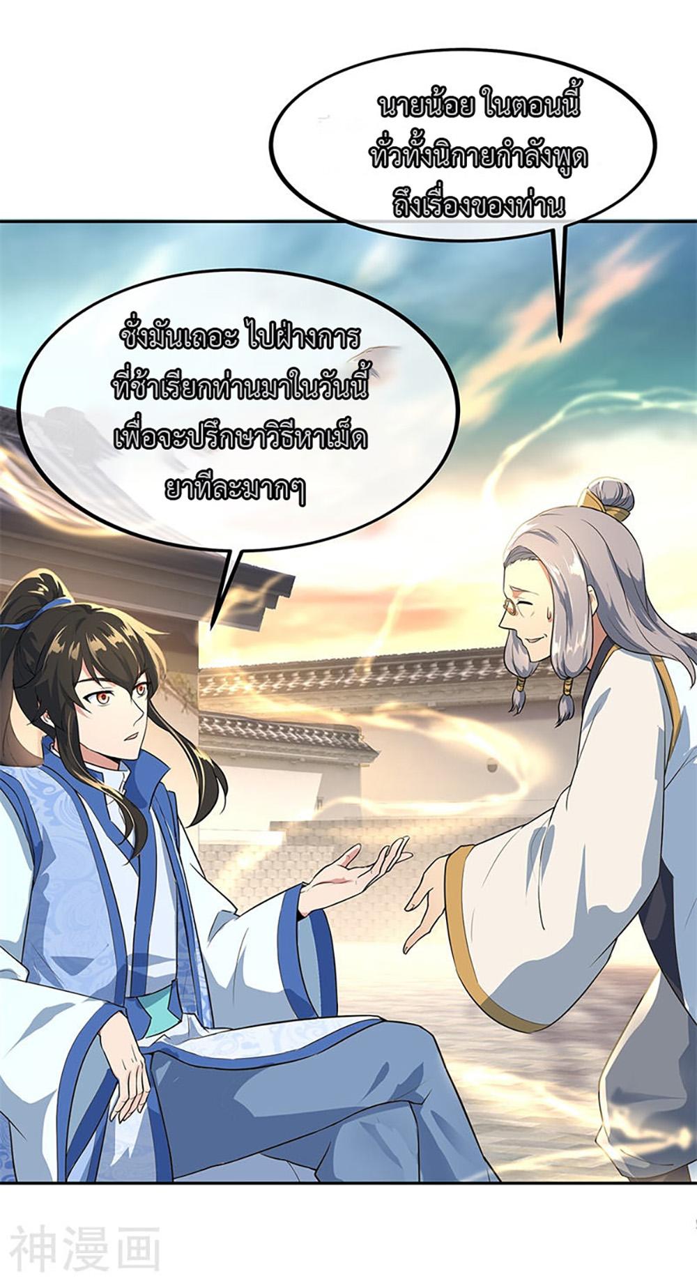 Manga-lc-com อ่านมังงะ อ่านการ์ตูน ออนไลน์ ฟรี Peerless Battle Spirit (Tian Cang Zi Dongman) ตอนที่ 1 2 3 4 5 6 7 8 9 10 11 12 13 14 ฟรี ไม่มีโฆษณา Manga-lc - อ่าน มังงะ อ่าน การ์ตูน ออนไลน์ อ่านมังงะ ฟรี