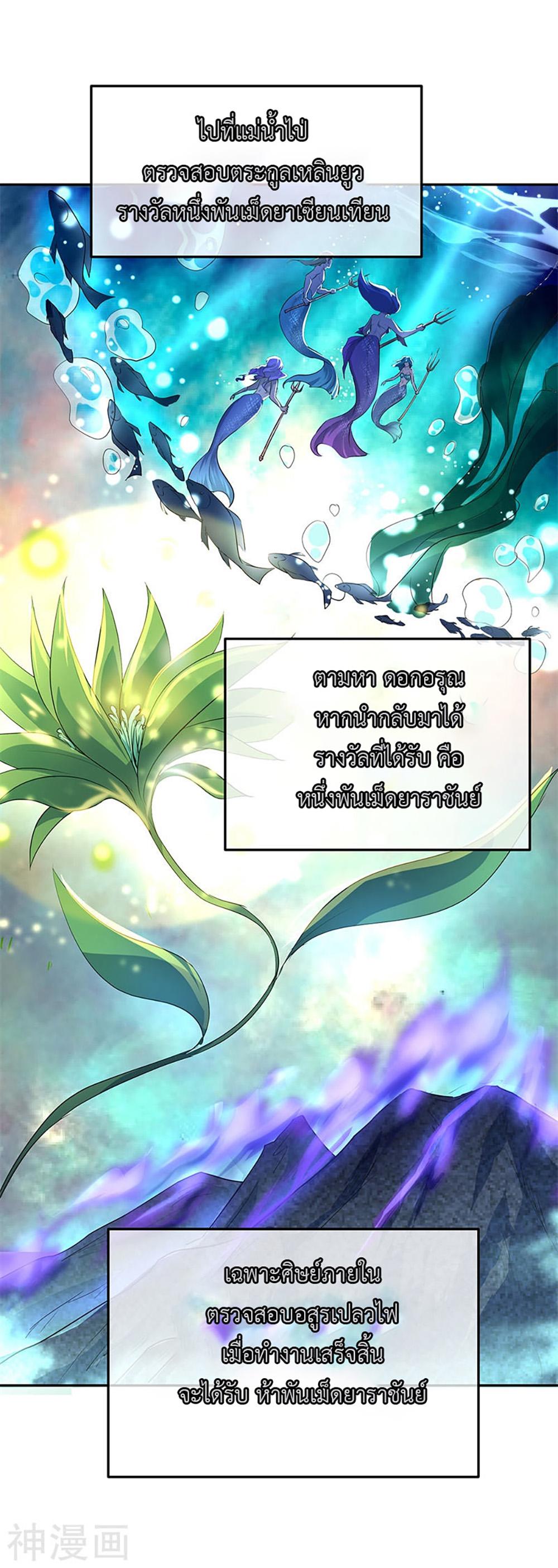 Manga-lc-com อ่านมังงะ อ่านการ์ตูน ออนไลน์ ฟรี Peerless Battle Spirit (Tian Cang Zi Dongman) ตอนที่ 1 2 3 4 5 6 7 8 9 10 11 12 13 14 ฟรี ไม่มีโฆษณา Manga-lc - อ่าน มังงะ อ่าน การ์ตูน ออนไลน์ อ่านมังงะ ฟรี