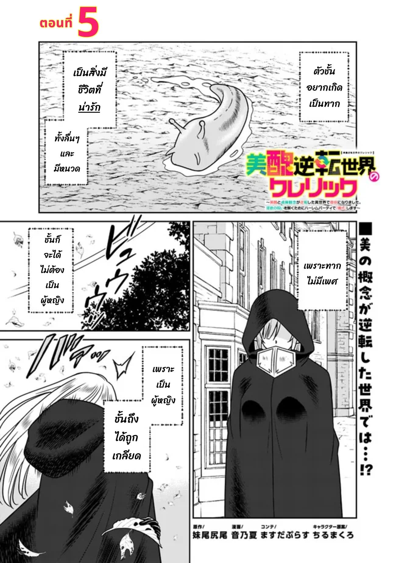 Manga-lc-com อ่านมังงะ อ่านการ์ตูน ออนไลน์ ฟรี Bishu gyakuten sekai no kurerikku ตอนที่ 1 2 3 4 5 6 7 8 9 10 11 12 13 14 ฟรี ไม่มีโฆษณา Manga-lc - อ่าน มังงะ อ่าน การ์ตูน ออนไลน์ อ่านมังงะ ฟรี