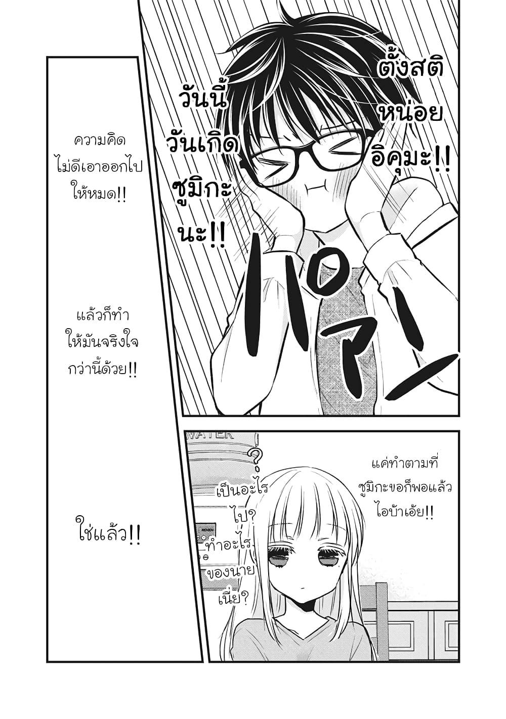 Manga-lc-com อ่านมังงะ อ่านการ์ตูน ออนไลน์ ฟรี Mijuku na Futari de Gozaimasu ga ตอนที่ 1 2 3 4 5 6 7 8 9 10 11 12 13 14 ฟรี ไม่มีโฆษณา Manga-lc - อ่าน มังงะ อ่าน การ์ตูน ออนไลน์ อ่านมังงะ ฟรี