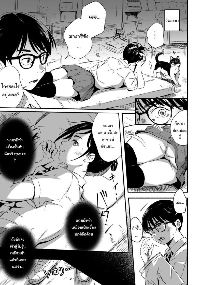Doujin-Lc- อ่าน โดจิน มังฮวา เกาหลี ญี่ปุ่น จีน แปลไทย ไม่ตื่นแบบนี้มันจะแย่เอานะ [Silver Dog] Nemurenai Riyuu ga Huemashita (Kimi wa Houkago Insomnia) ตอนที่ 1 2 3 4 5 6 7 8 9 10 11 12 13 14 ฟรี ไม่มีโฆษณา อ่าน โดจิน Manhwa เกาหลี ญี่ปุ่น จีน เรามีครบ คัดมาให้เน้นๆ โดจิน 18+ รับประกันความฟินโดย  Doujin Lc
