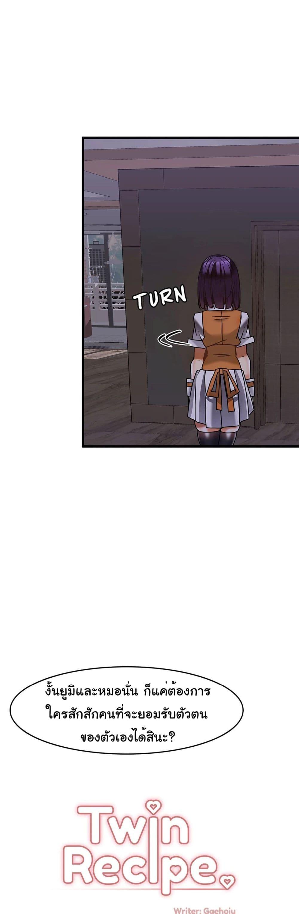 Doujin-Lc- อ่าน โดจิน มังฮวา เกาหลี ญี่ปุ่น จีน แปลไทย Twins Recipe ตอนที่ 1 2 3 4 5 6 7 8 9 10 11 12 13 14 ฟรี ไม่มีโฆษณา อ่าน โดจิน Manhwa เกาหลี ญี่ปุ่น จีน เรามีครบ คัดมาให้เน้นๆ โดจิน 18+ รับประกันความฟินโดย  Doujin Lc