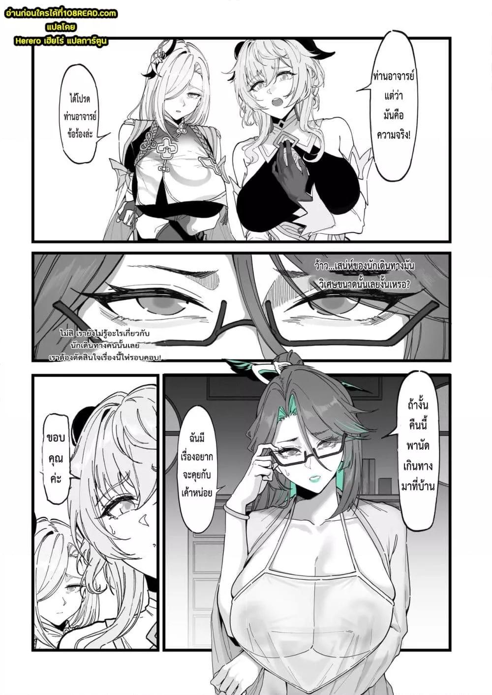 Doujin-Lc- อ่าน โดจิน มังฮวา เกาหลี ญี่ปุ่น จีน แปลไทย Xianyun Sora no Shiren Cloud Retainer A test for Aether (Genshin Impact) ตอนที่ 1 2 3 4 5 6 7 8 9 10 11 12 13 14 ฟรี ไม่มีโฆษณา อ่าน โดจิน Manhwa เกาหลี ญี่ปุ่น จีน เรามีครบ คัดมาให้เน้นๆ โดจิน 18+ รับประกันความฟินโดย  Doujin Lc