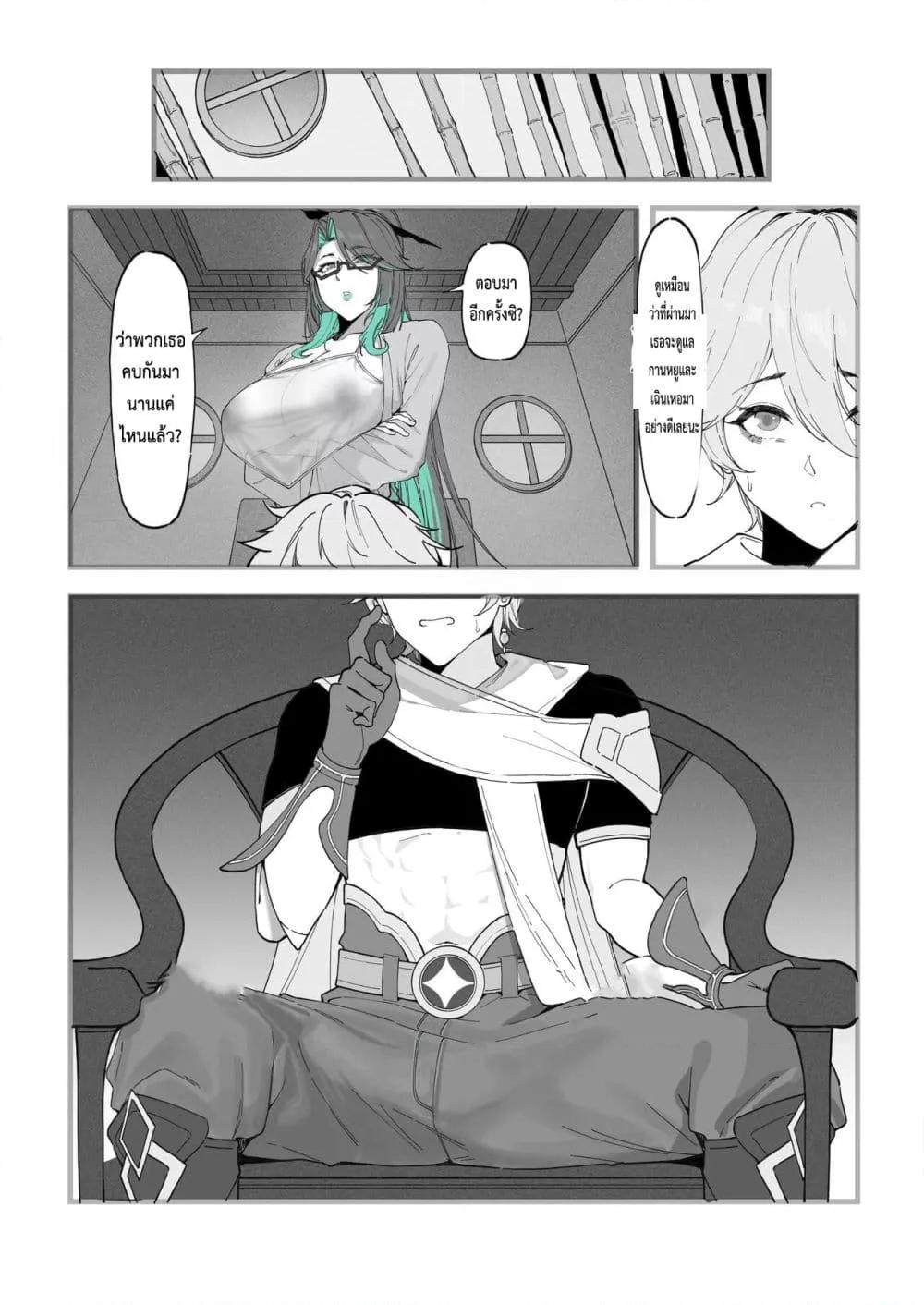 Doujin-Lc- อ่าน โดจิน มังฮวา เกาหลี ญี่ปุ่น จีน แปลไทย Xianyun Sora no Shiren Cloud Retainer A test for Aether (Genshin Impact) ตอนที่ 1 2 3 4 5 6 7 8 9 10 11 12 13 14 ฟรี ไม่มีโฆษณา อ่าน โดจิน Manhwa เกาหลี ญี่ปุ่น จีน เรามีครบ คัดมาให้เน้นๆ โดจิน 18+ รับประกันความฟินโดย  Doujin Lc