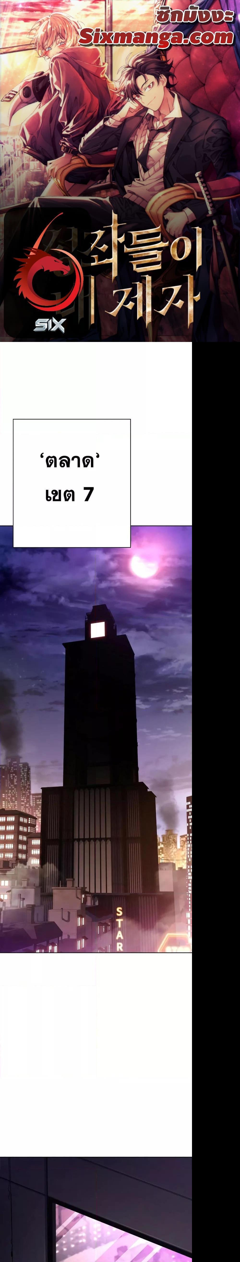 Manga-lc-com อ่านมังงะ อ่านการ์ตูน ออนไลน์ ฟรี The Constellations Are My Disciples ตอนที่ 1 2 3 4 5 6 7 8 9 10 11 12 13 14 ฟรี ไม่มีโฆษณา Manga-lc - อ่าน มังงะ อ่าน การ์ตูน ออนไลน์ อ่านมังงะ ฟรี