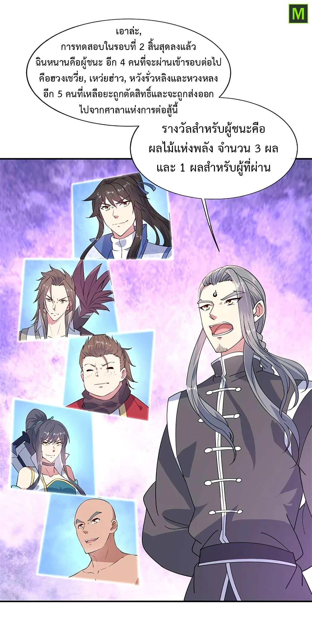 Manga-lc-com อ่านมังงะ อ่านการ์ตูน ออนไลน์ ฟรี Peerless Battle Spirit (Tian Cang Zi Dongman) ตอนที่ 1 2 3 4 5 6 7 8 9 10 11 12 13 14 ฟรี ไม่มีโฆษณา Manga-lc - อ่าน มังงะ อ่าน การ์ตูน ออนไลน์ อ่านมังงะ ฟรี
