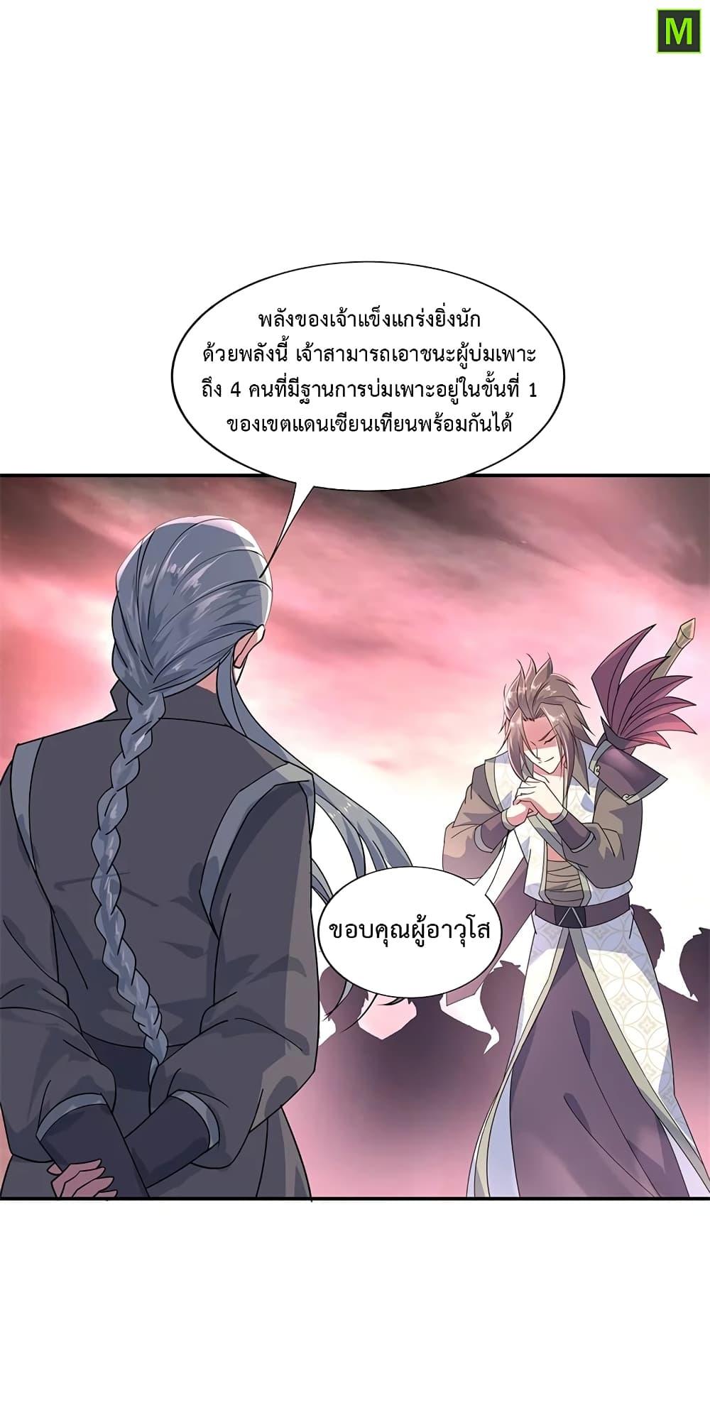 Manga-lc-com อ่านมังงะ อ่านการ์ตูน ออนไลน์ ฟรี Peerless Battle Spirit (Tian Cang Zi Dongman) ตอนที่ 1 2 3 4 5 6 7 8 9 10 11 12 13 14 ฟรี ไม่มีโฆษณา Manga-lc - อ่าน มังงะ อ่าน การ์ตูน ออนไลน์ อ่านมังงะ ฟรี