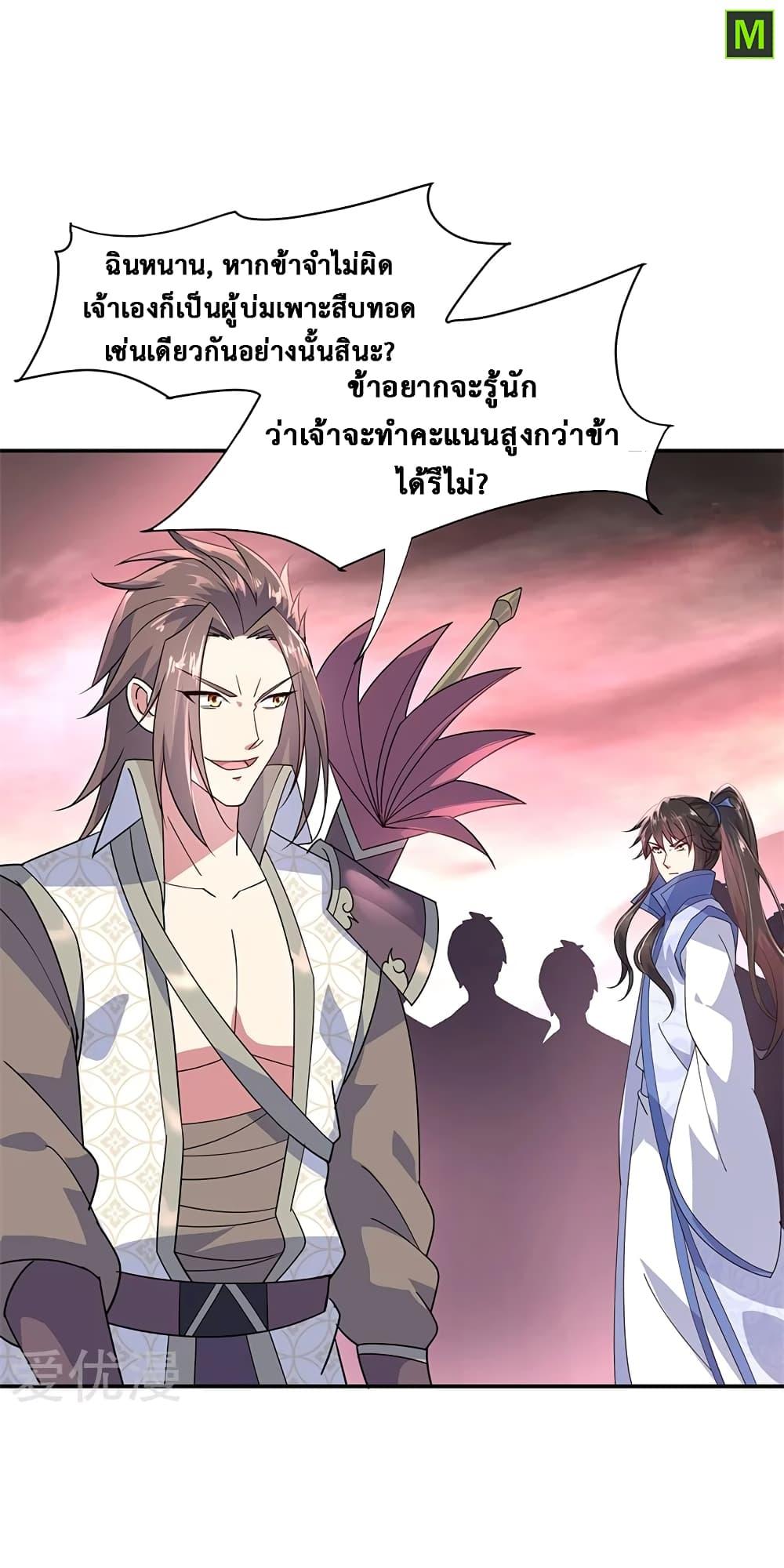 Manga-lc-com อ่านมังงะ อ่านการ์ตูน ออนไลน์ ฟรี Peerless Battle Spirit (Tian Cang Zi Dongman) ตอนที่ 1 2 3 4 5 6 7 8 9 10 11 12 13 14 ฟรี ไม่มีโฆษณา Manga-lc - อ่าน มังงะ อ่าน การ์ตูน ออนไลน์ อ่านมังงะ ฟรี