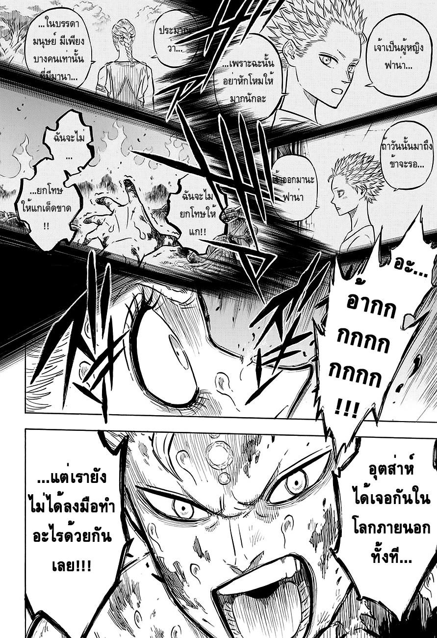 Manga-lc-com อ่านมังงะ อ่านการ์ตูน ออนไลน์ ฟรี Black Clover ตอนที่ 1 2 3 4 5 6 7 8 9 10 11 12 13 14 ฟรี ไม่มีโฆษณา Manga-lc - อ่าน มังงะ อ่าน การ์ตูน ออนไลน์ อ่านมังงะ ฟรี