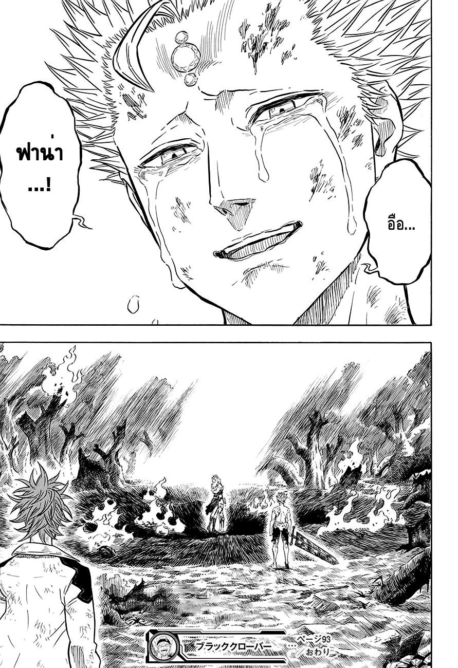 Manga-lc-com อ่านมังงะ อ่านการ์ตูน ออนไลน์ ฟรี Black Clover ตอนที่ 1 2 3 4 5 6 7 8 9 10 11 12 13 14 ฟรี ไม่มีโฆษณา Manga-lc - อ่าน มังงะ อ่าน การ์ตูน ออนไลน์ อ่านมังงะ ฟรี
