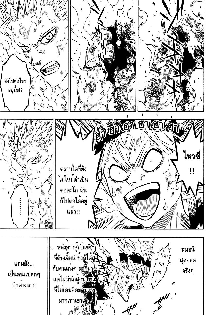 Manga-lc-com อ่านมังงะ อ่านการ์ตูน ออนไลน์ ฟรี Black Clover ตอนที่ 1 2 3 4 5 6 7 8 9 10 11 12 13 14 ฟรี ไม่มีโฆษณา Manga-lc - อ่าน มังงะ อ่าน การ์ตูน ออนไลน์ อ่านมังงะ ฟรี