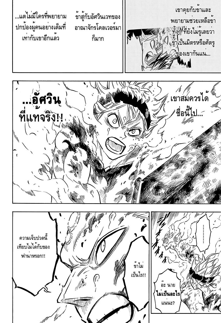 Manga-lc-com อ่านมังงะ อ่านการ์ตูน ออนไลน์ ฟรี Black Clover ตอนที่ 1 2 3 4 5 6 7 8 9 10 11 12 13 14 ฟรี ไม่มีโฆษณา Manga-lc - อ่าน มังงะ อ่าน การ์ตูน ออนไลน์ อ่านมังงะ ฟรี