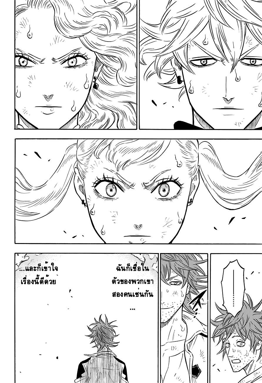 Manga-lc-com อ่านมังงะ อ่านการ์ตูน ออนไลน์ ฟรี Black Clover ตอนที่ 1 2 3 4 5 6 7 8 9 10 11 12 13 14 ฟรี ไม่มีโฆษณา Manga-lc - อ่าน มังงะ อ่าน การ์ตูน ออนไลน์ อ่านมังงะ ฟรี