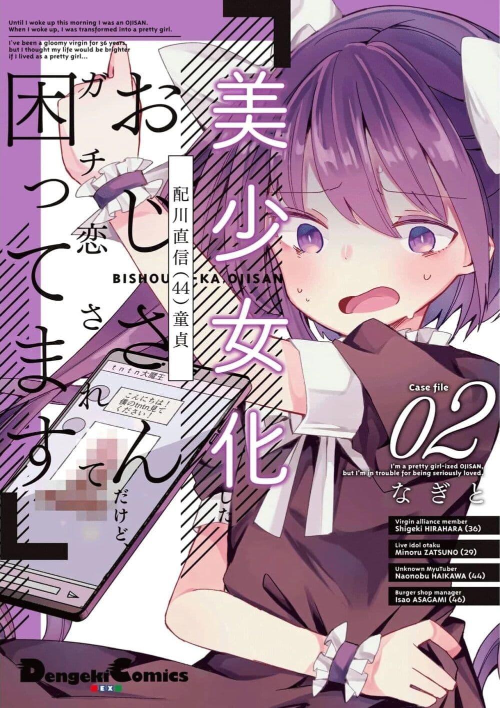 Manga-lc-com อ่านมังงะ อ่านการ์ตูน ออนไลน์ ฟรี Bishoujo-ka shita Oji-san dakedo, Gachikoisarete Komattemasu ตอนที่ 1 2 3 4 5 6 7 8 9 10 11 12 13 14 ฟรี ไม่มีโฆษณา Manga-lc - อ่าน มังงะ อ่าน การ์ตูน ออนไลน์ อ่านมังงะ ฟรี