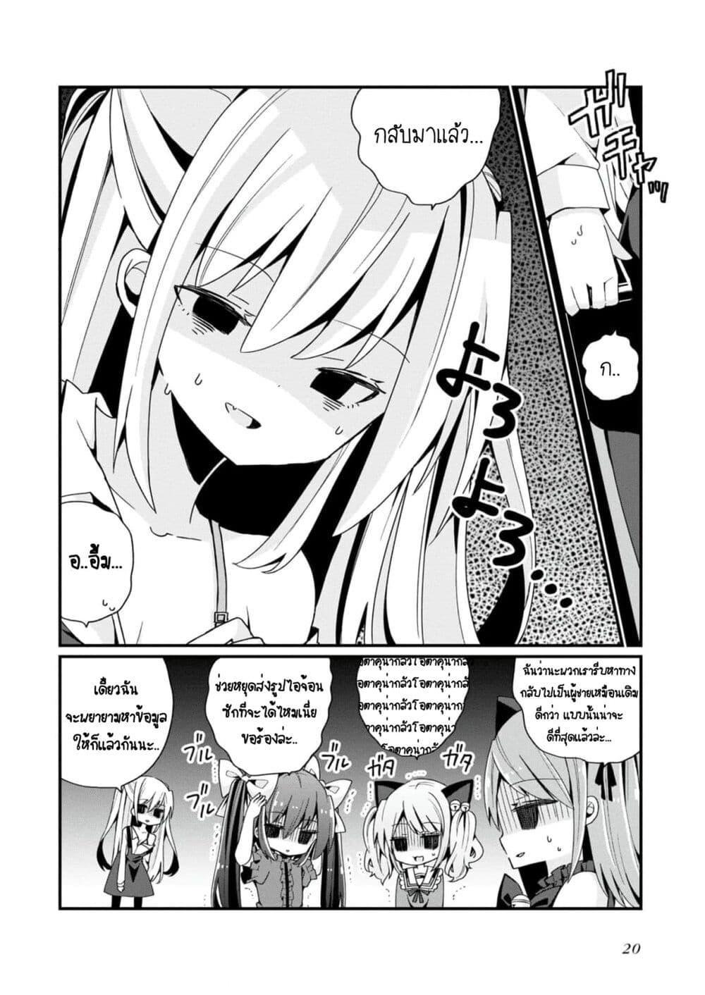 Manga-lc-com อ่านมังงะ อ่านการ์ตูน ออนไลน์ ฟรี Bishoujo-ka shita Oji-san dakedo, Gachikoisarete Komattemasu ตอนที่ 1 2 3 4 5 6 7 8 9 10 11 12 13 14 ฟรี ไม่มีโฆษณา Manga-lc - อ่าน มังงะ อ่าน การ์ตูน ออนไลน์ อ่านมังงะ ฟรี