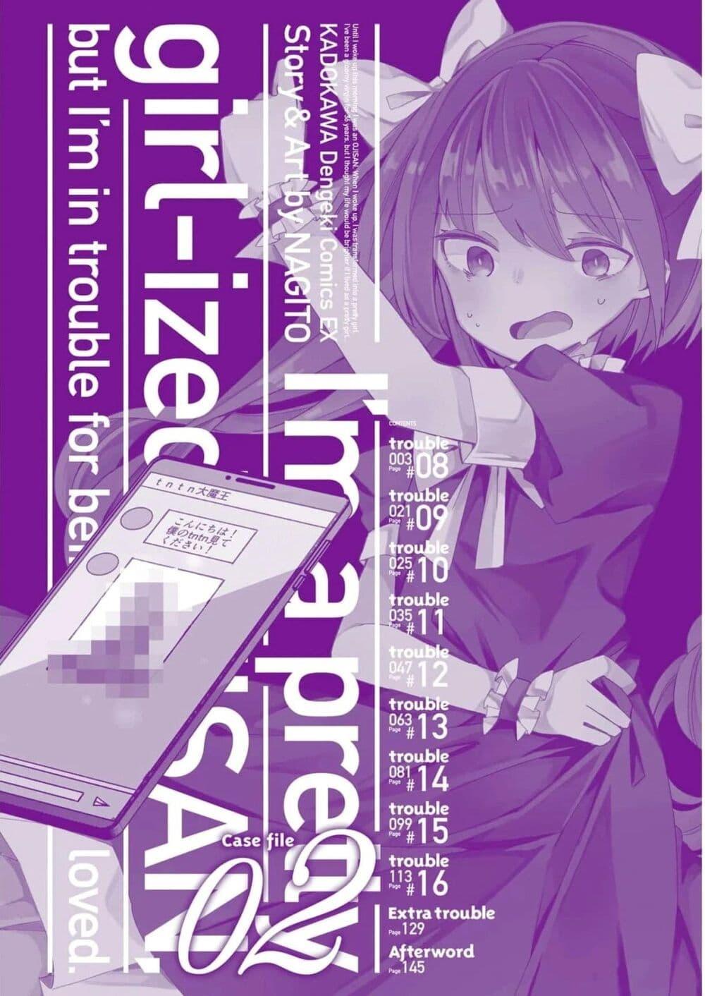 Manga-lc-com อ่านมังงะ อ่านการ์ตูน ออนไลน์ ฟรี Bishoujo-ka shita Oji-san dakedo, Gachikoisarete Komattemasu ตอนที่ 1 2 3 4 5 6 7 8 9 10 11 12 13 14 ฟรี ไม่มีโฆษณา Manga-lc - อ่าน มังงะ อ่าน การ์ตูน ออนไลน์ อ่านมังงะ ฟรี