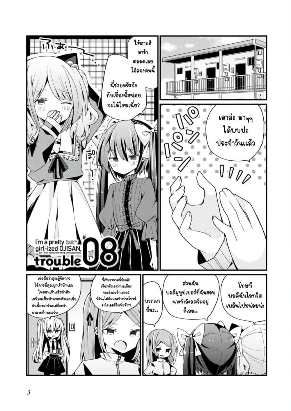 Manga-lc-com อ่านมังงะ อ่านการ์ตูน ออนไลน์ ฟรี Bishoujo-ka shita Oji-san dakedo, Gachikoisarete Komattemasu ตอนที่ 1 2 3 4 5 6 7 8 9 10 11 12 13 14 ฟรี ไม่มีโฆษณา Manga-lc - อ่าน มังงะ อ่าน การ์ตูน ออนไลน์ อ่านมังงะ ฟรี